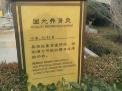 -大连金石滩绿发温泉假日酒店