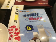 -新辣道鱼火锅(世纪金源购物中心店)