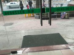 -赛百味SUBWAY(小北店)