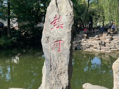 -承德避暑山庄景区