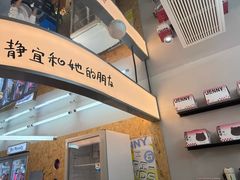 -静宜和她的朋友(星海广场店)