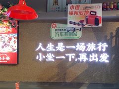 -街小坐闽南小牌档(新元店)