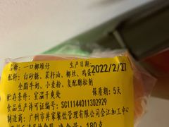 -芳叔(东方宝泰店)