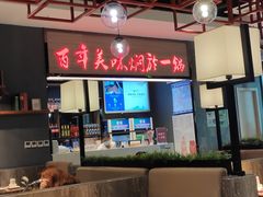 大堂-黄记煌·三汁焖锅(万达广场店)