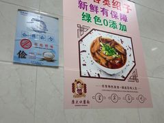 -康大口蘑面庄(将军街店)