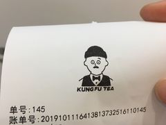 -爷爷不泡茶NOYEYENOTEA(武汉佰港城创始店)