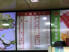 -新林麻辣串(西市场总店)