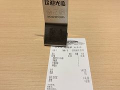 账单-吉野家(上海美罗城店)
