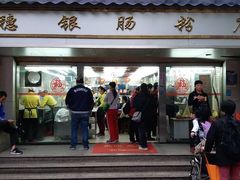 门面-穗银肠粉店(东川路店)