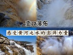 -五台山风景区