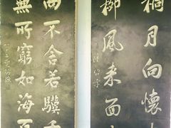 -碑林公园