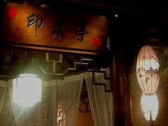 -韵秋荷(宝山龙湖天街店)