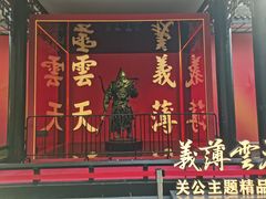 -成都武侯祠博物馆