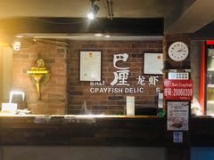 -巴厘龙虾·榜首油焖大虾(旗舰店·万松园)