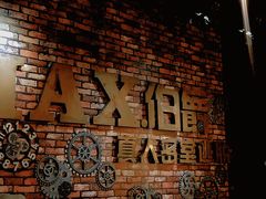 -MAX伯爵真人游戏密室体验馆(金沙湖店)