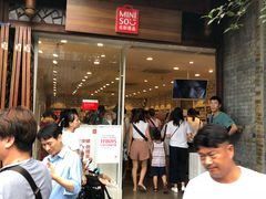 -名创优品(青羊窄巷子店)