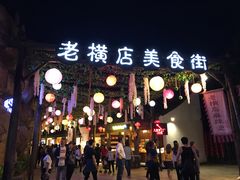 -横店影视城梦幻谷园区