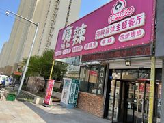 门面-嗨辣小聚·盘锦河蟹·海鲜烧烤龙虾(盘锦十年好店)