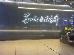 -观音桥步行街