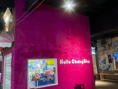 -长沙文和友(海信广场店)