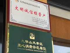 -鸿运楼·舌尖上的徽菜