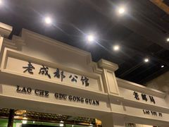 -陈麻婆豆腐总店
