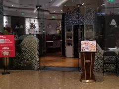 门面-斗牛士牛排餐厅(嘉里汇店)