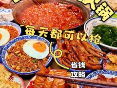 -袁山山重庆火锅(丈八北路店)