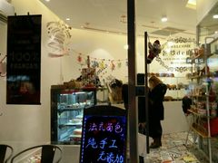 门面-老梦面包 CHEZMOREL(三源里店)