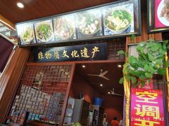 门面-谢老五跷脚牛肉·非遗传承店