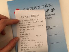 -美尔目眼科医院·近视手术·儿童近视(通州店)