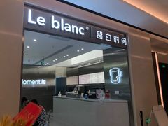 门面-留白时间(苏宁广场B区店)