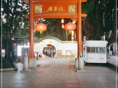 -侨美唐荔园·宴会厅(唐荔园食艺馆店)