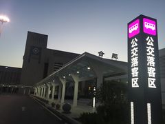 -合肥火车站(地铁站)