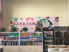-农大2食堂