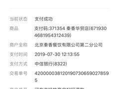 -秦香陕西食府(华贸天地店)
