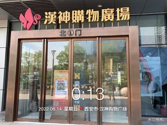 -喜满客影城(汉神广场店)