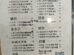 菜单-厝内小眷村(吴江万宝店)