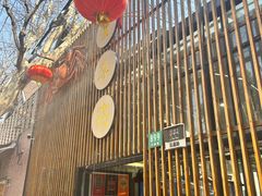-蟹尊苑(巨鹿店)