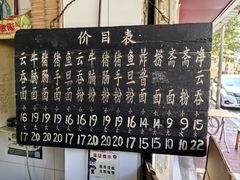 -海幢瑞芳饮食店