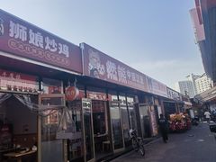 -燃熊中国汉堡(知春路店)