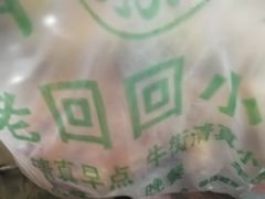 -老回回饺子馆(海洋馆店)