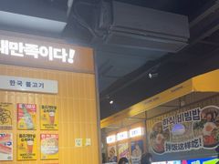 -阿亲家·韩式无限烤肉(春熙路店)