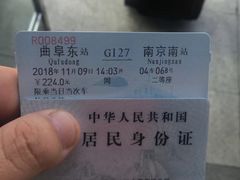 -曲阜东站
