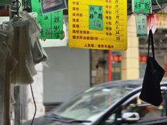 -权记骨粥