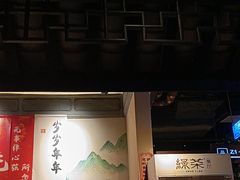 -绿茶餐厅(深圳龙华天虹购物中心店)
