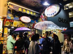 门面-利强记北角鸡蛋仔(弥敦道店 )