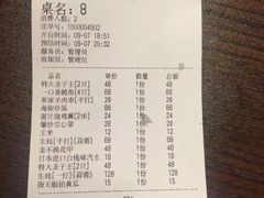 账单-七号码头·海鲜火锅·烧烤