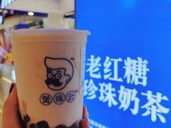-煲珠公·老红糖珍珠奶茶(长宁龙之梦店)