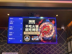 -烤匠麻辣烤鱼(双流明城购物中心店)